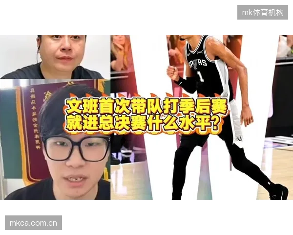 文班亚马凭借季后赛3.1的胜利贡献值，率马刺淘汰雷霆。